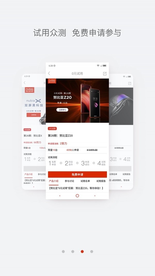努比亚社区(nubia)