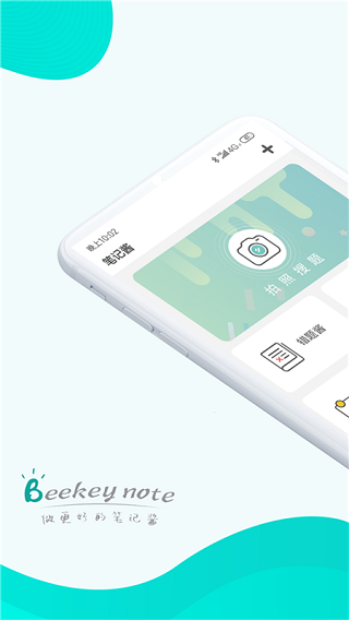 笔记酱错题整理