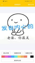 表情包斗图库