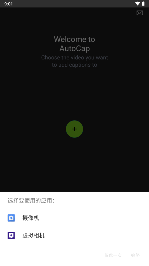 视频加字幕AutoCap