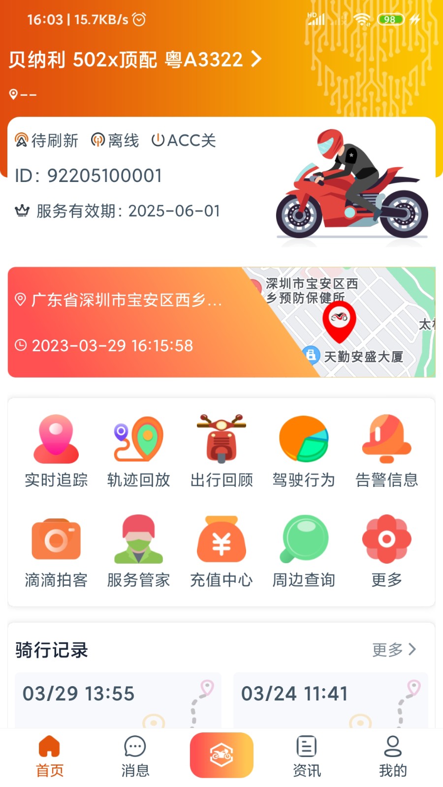 突破者行车记录仪