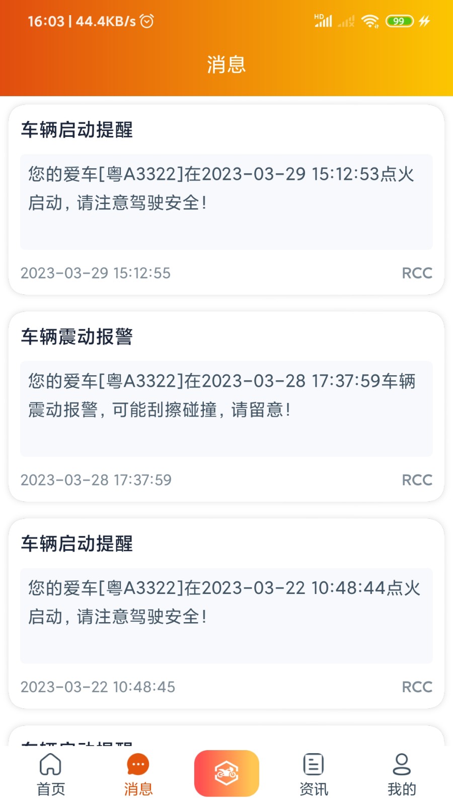 突破者行车记录仪
