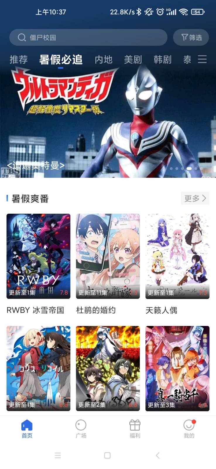 飞瓜影视纯净版