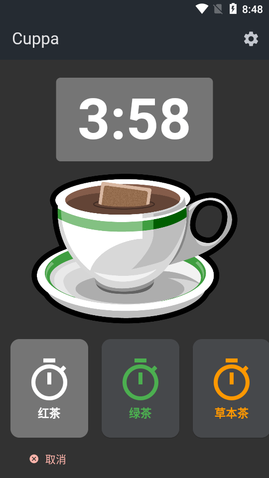 泡茶计时器Cuppa