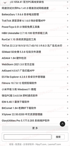 Browser浏览器轻量版