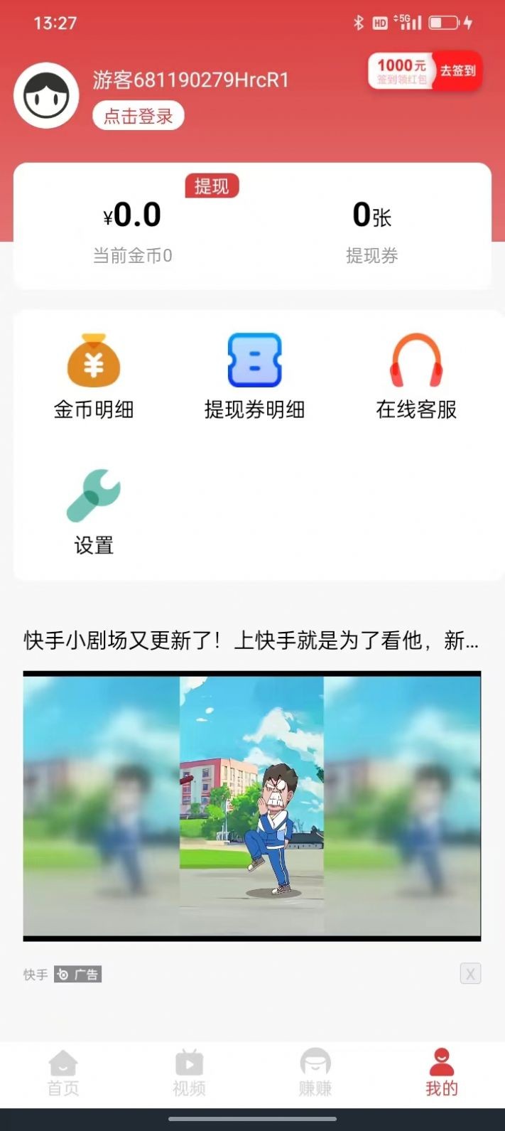 幸福小猪赚钱