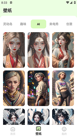 魔法小组件