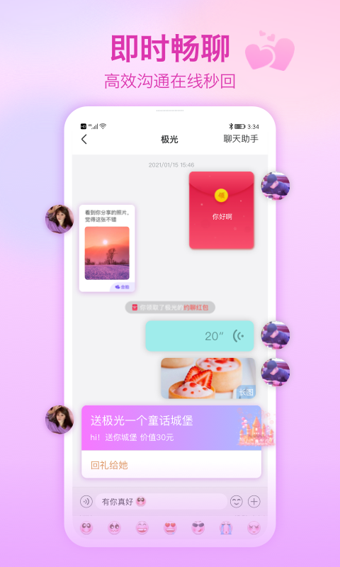 羞恋夜聊