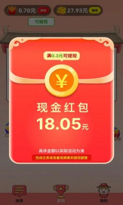 速看天气领现金
