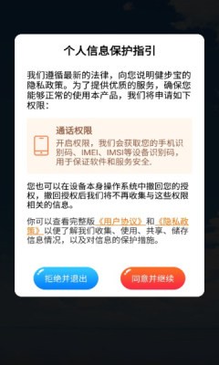 速看天气领现金