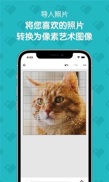 像素铅笔绘画PixaPencil