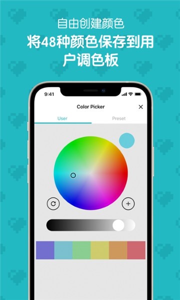 像素铅笔绘画PixaPencil