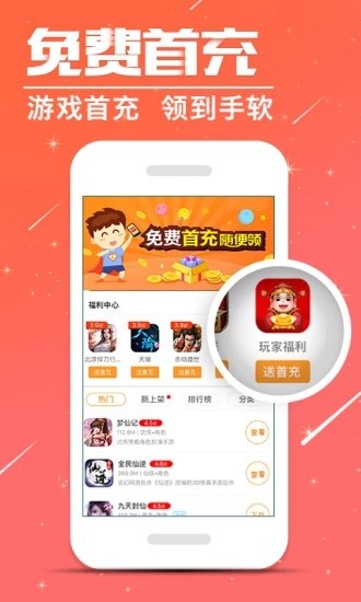 蛋蛋手游盒子app