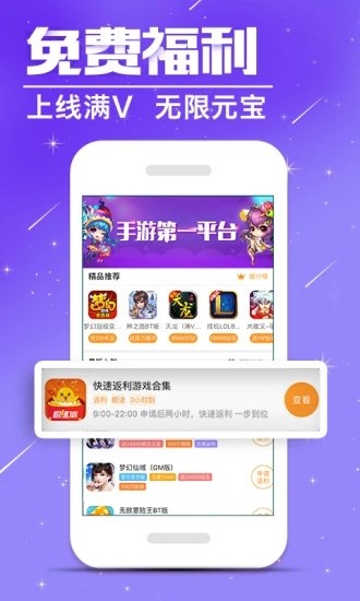 蛋蛋手游盒子app