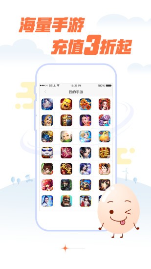 蛋蛋手游盒子app