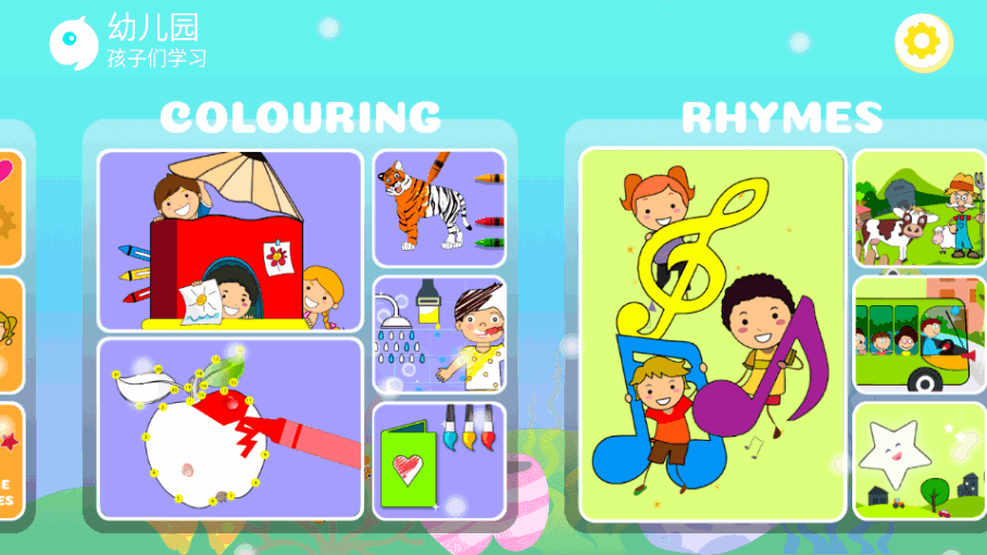 幼儿园学习软件Kids Preschool Basics