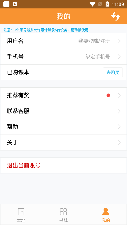 好爸妈点读英语免费