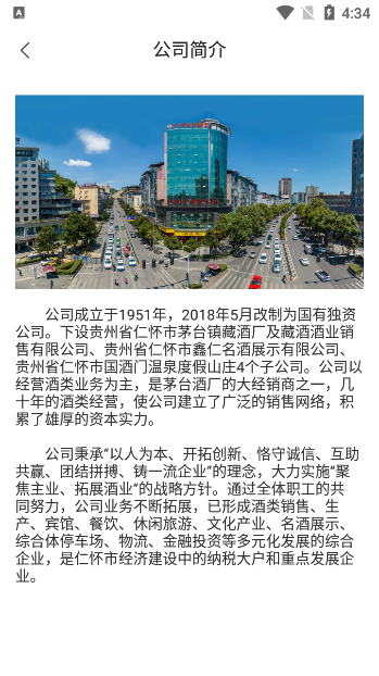 仁怀糖酒预约茅台