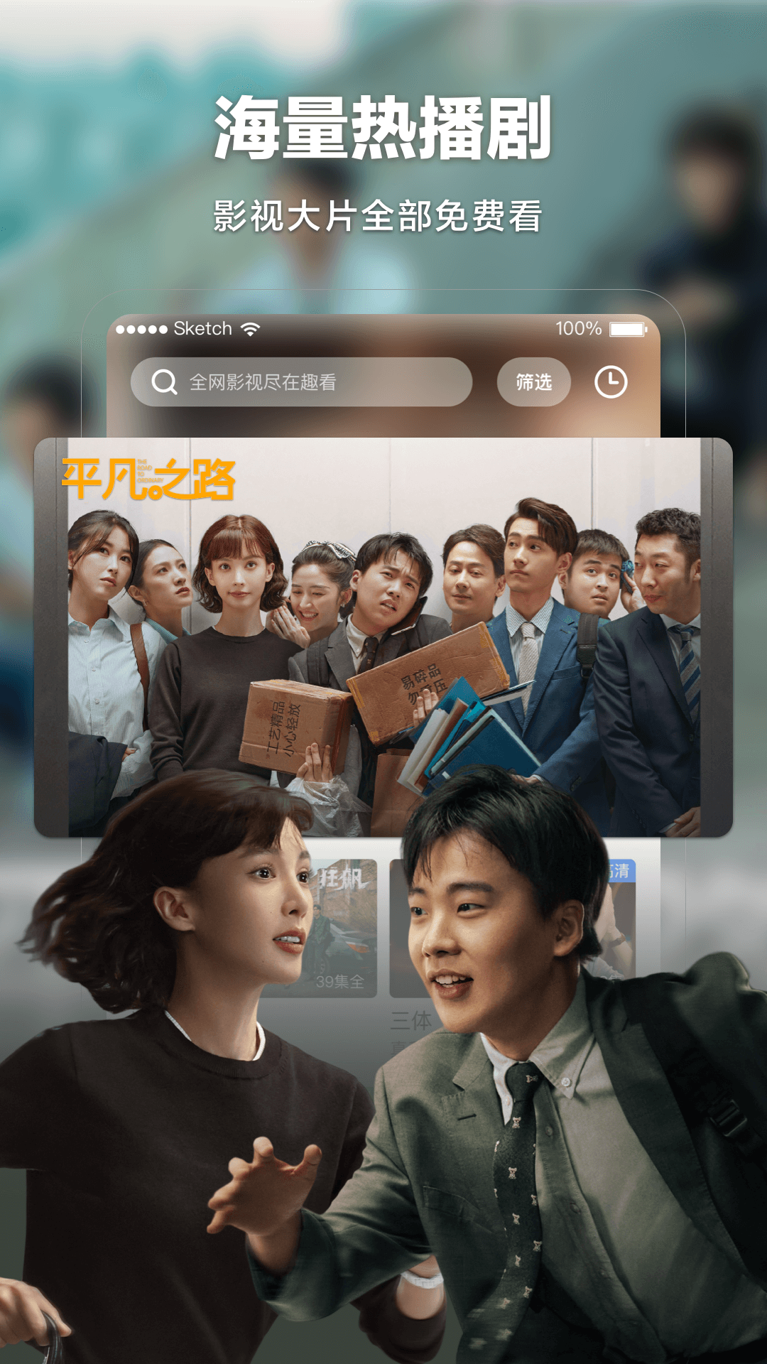 趣看影视免费追剧