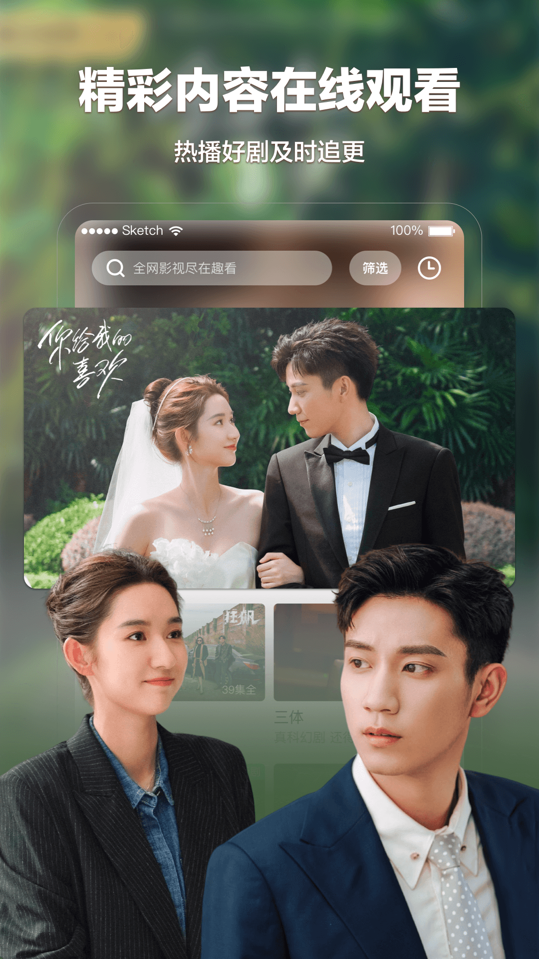 趣看影视免费追剧