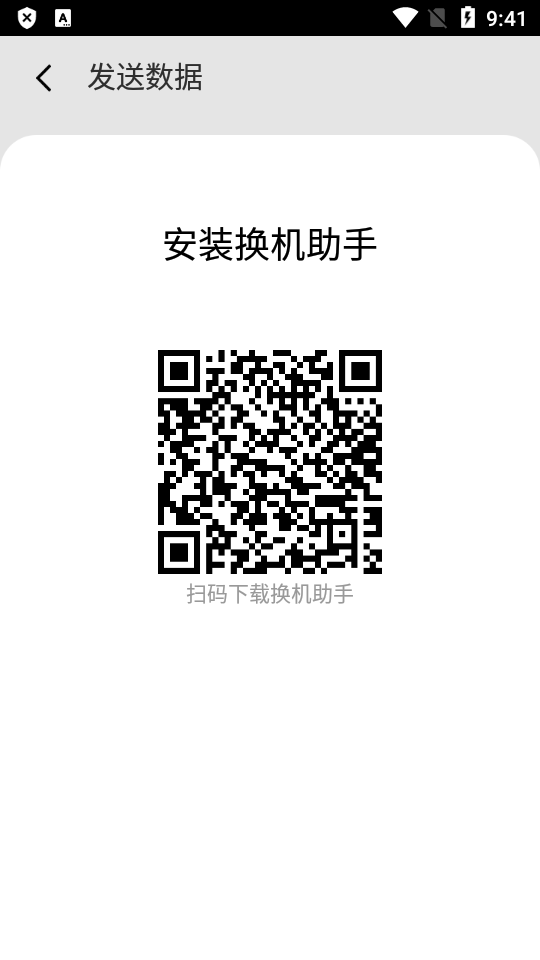 索尼Xperia1V换机助手