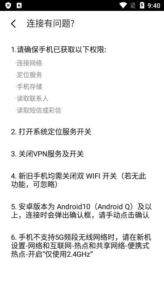 索尼Xperia1V换机助手