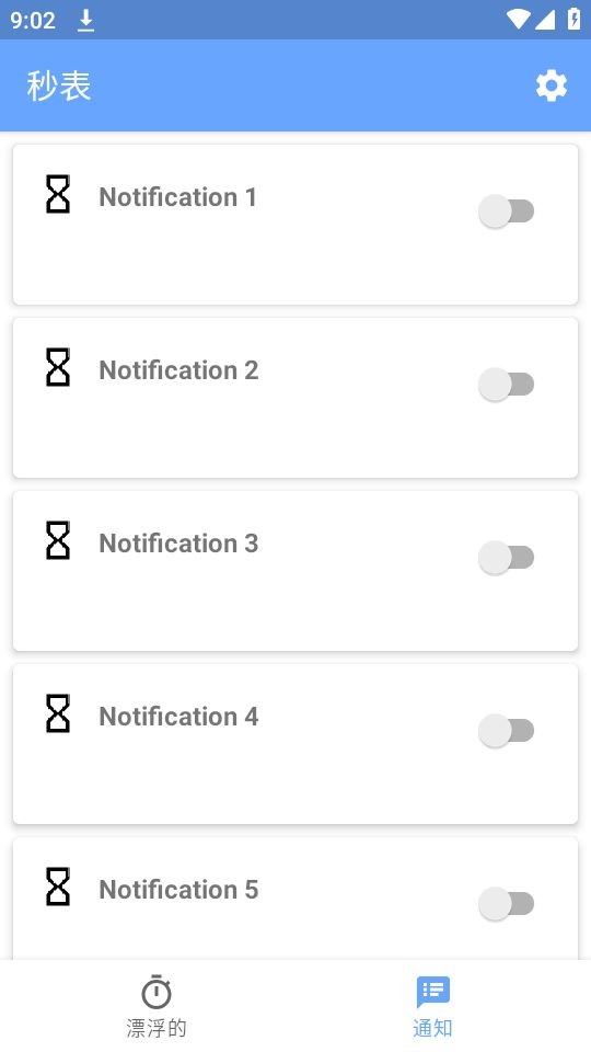 游戏速通计时器
