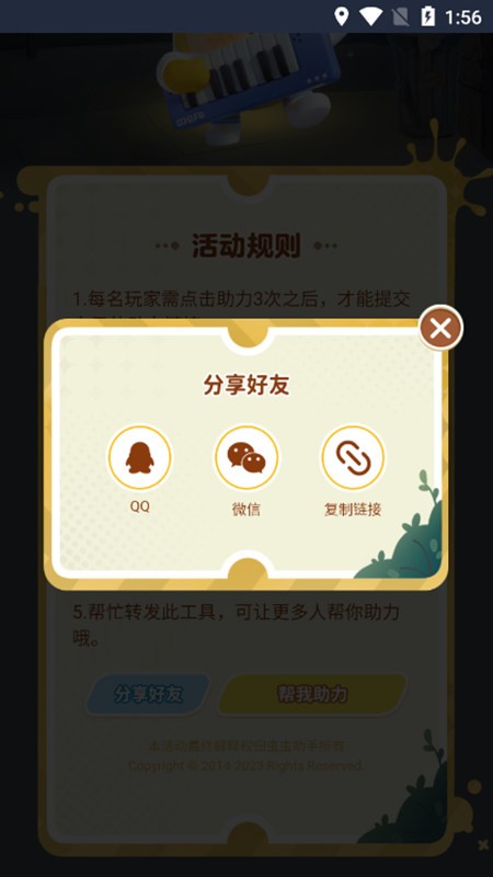 蛋仔失心熊助力工具