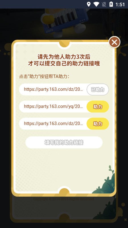 蛋仔失心熊助力工具