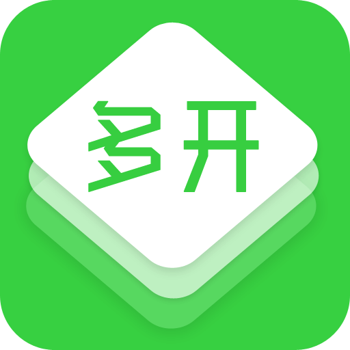 多开分手助手