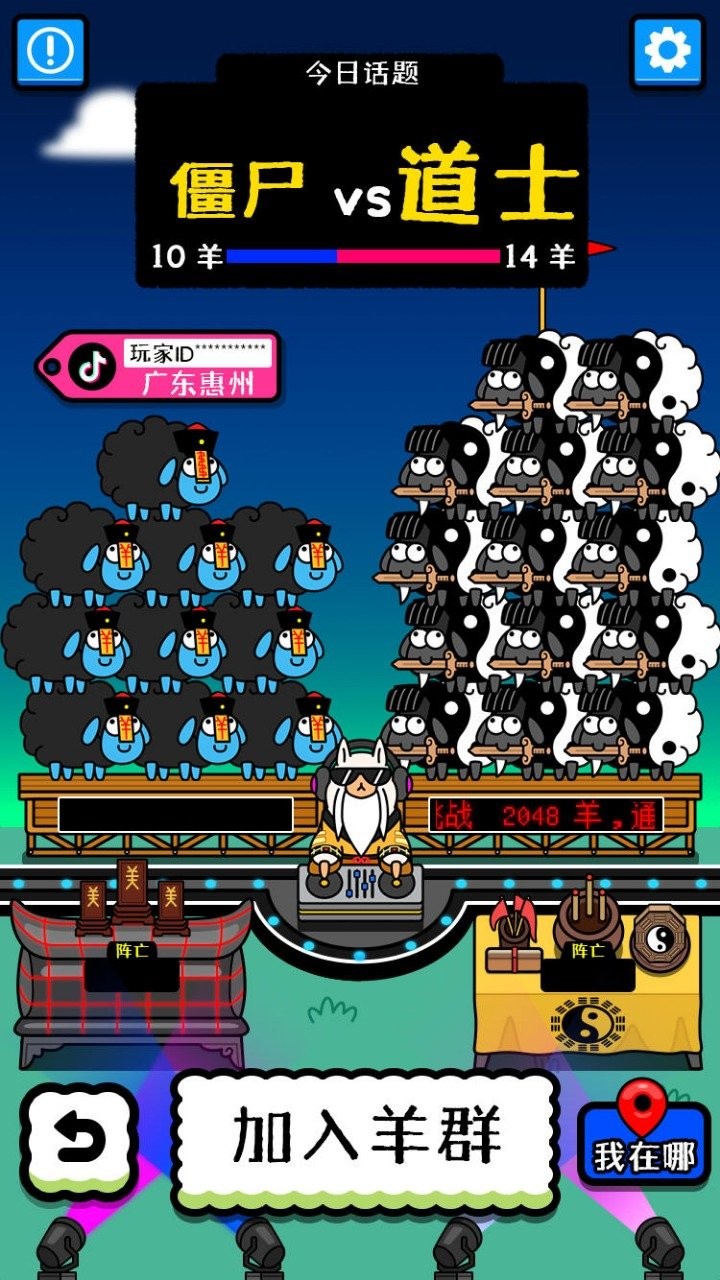 微信羊了个羊助手