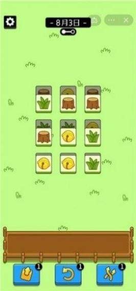 羊了个羊过关神器