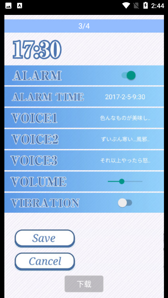 LoveLive海未闹钟Umi Clock