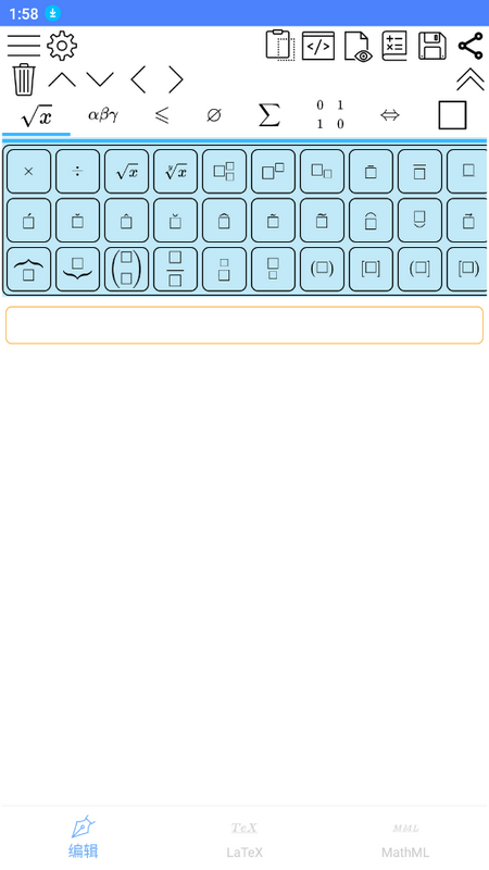 公式编辑器SymEditor