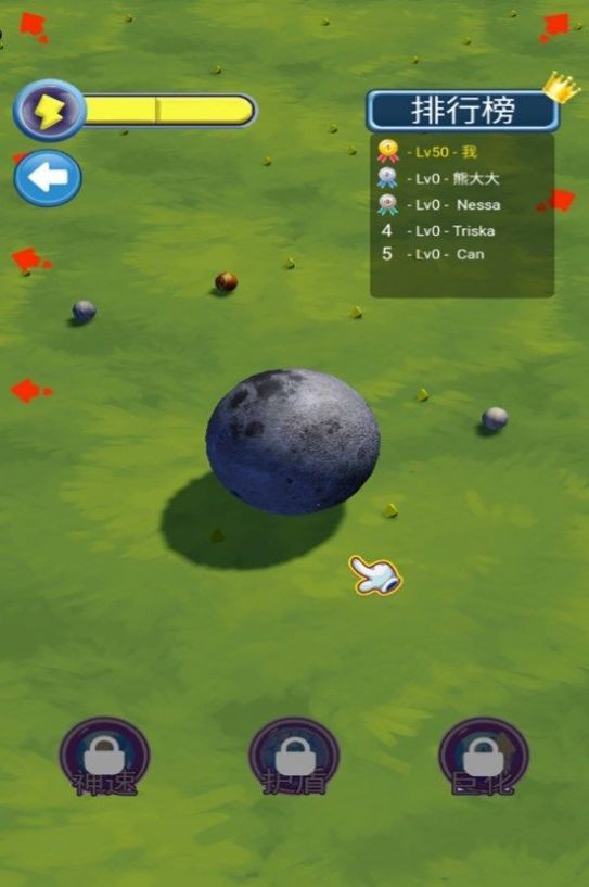 星球吞噬进化大乱斗