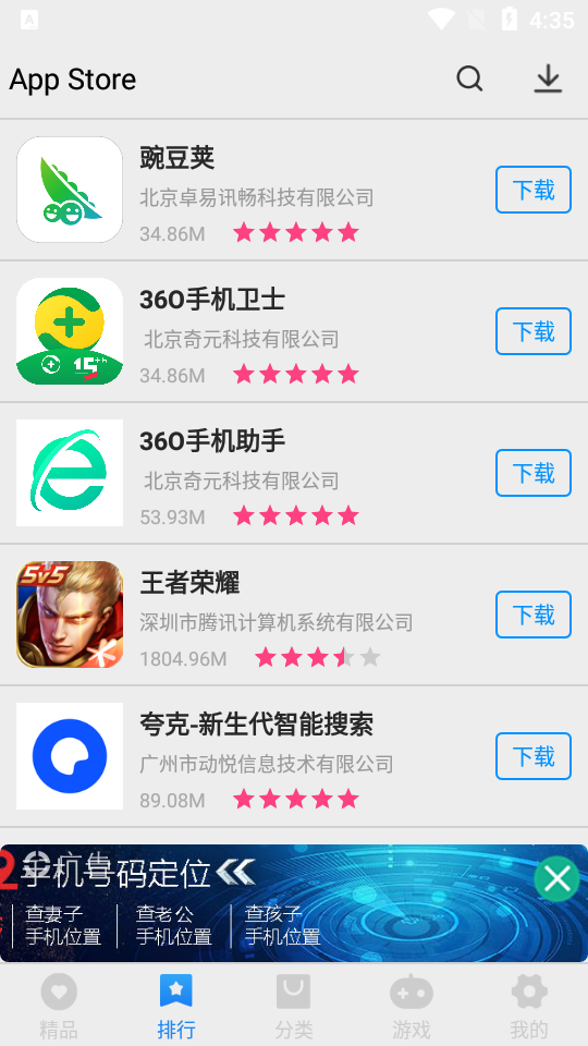 app store