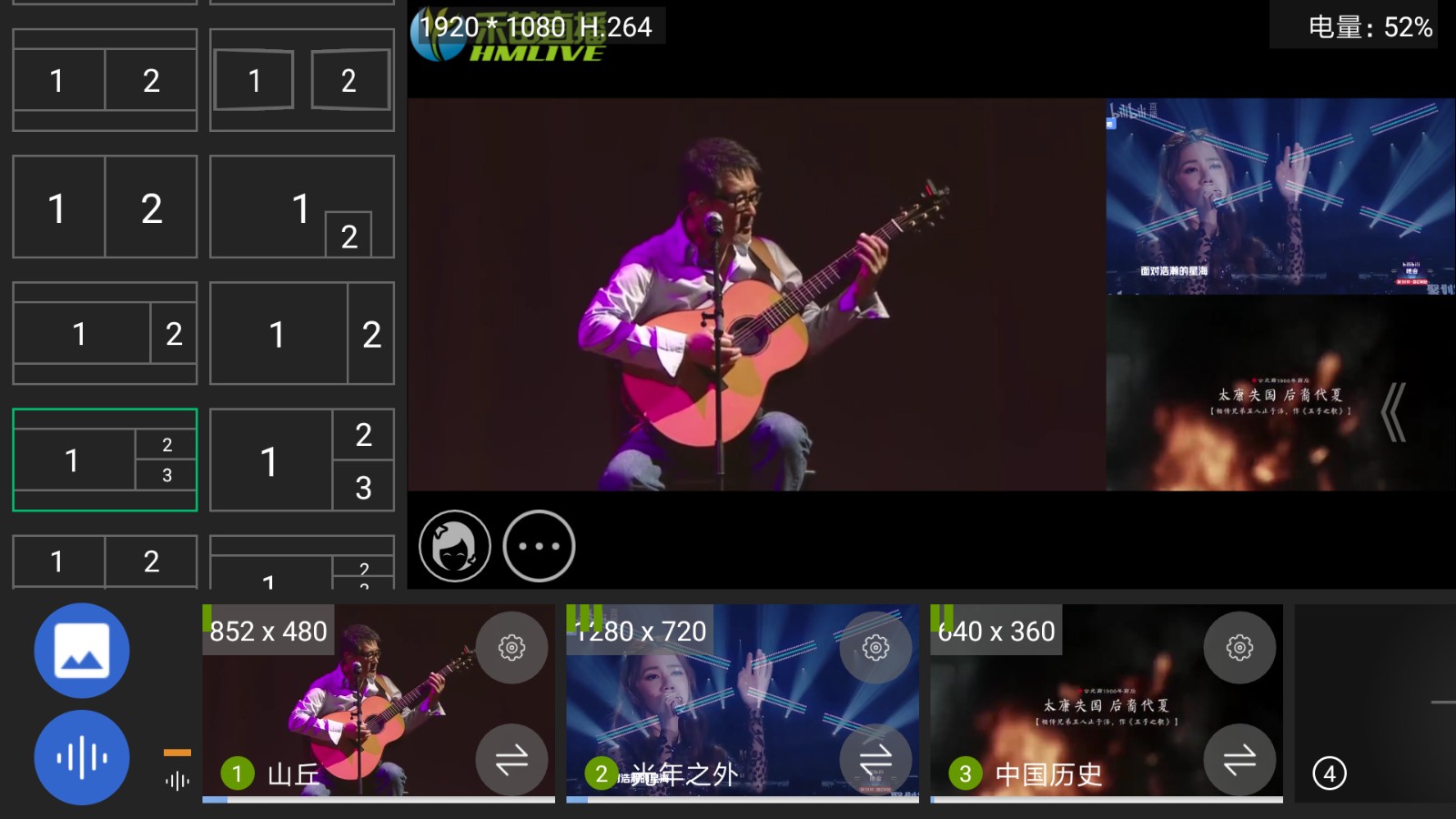 V导播录屏VHub Record
