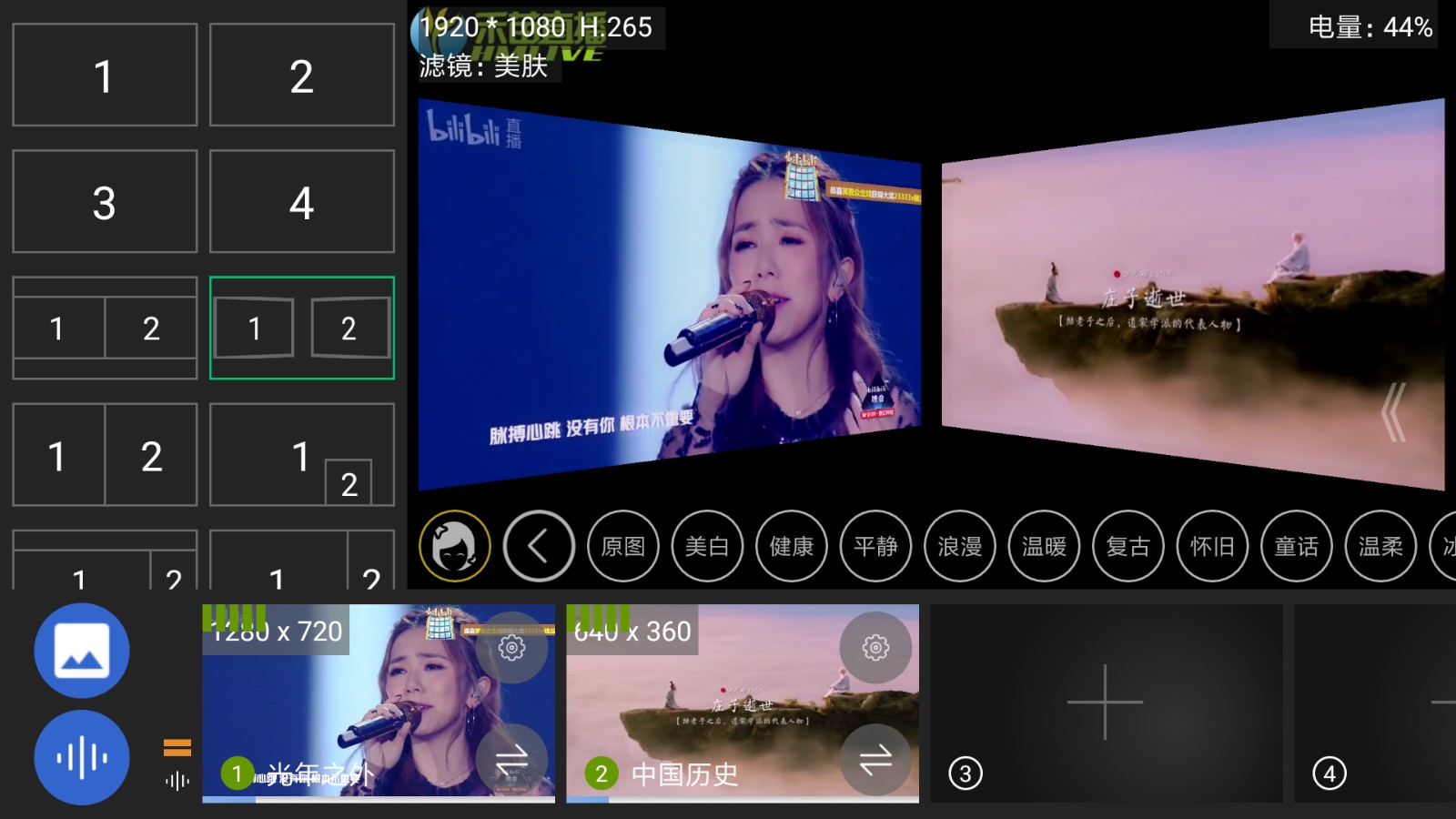 V导播录屏VHub Record