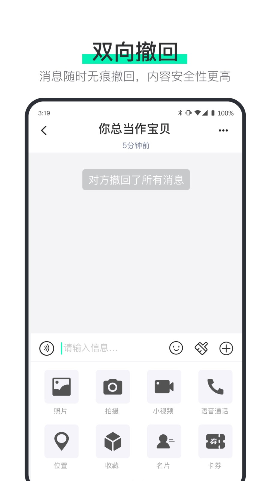 说盒聊天