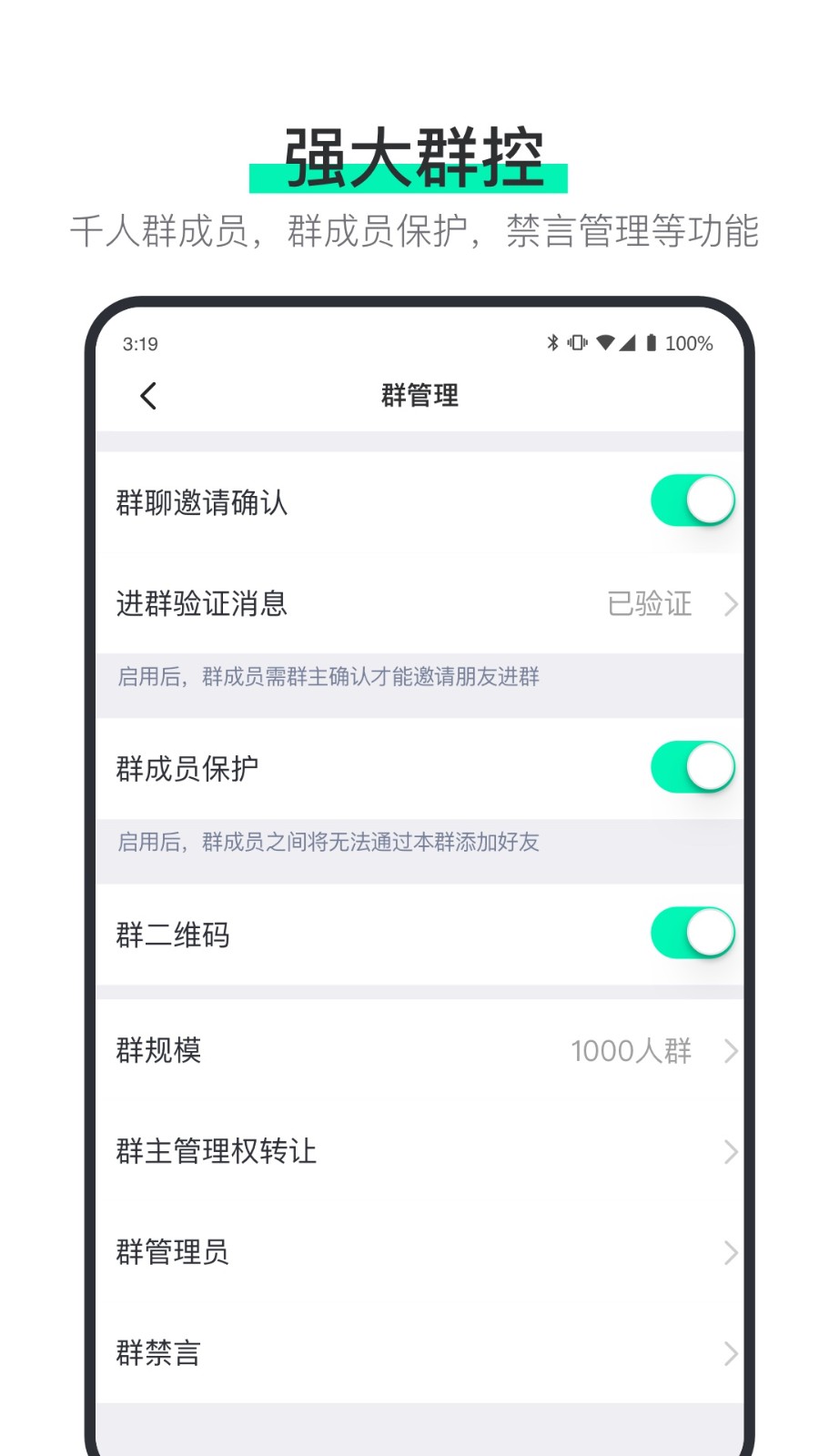 说盒聊天