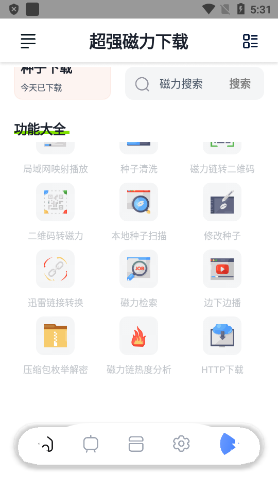 超强磁力下载