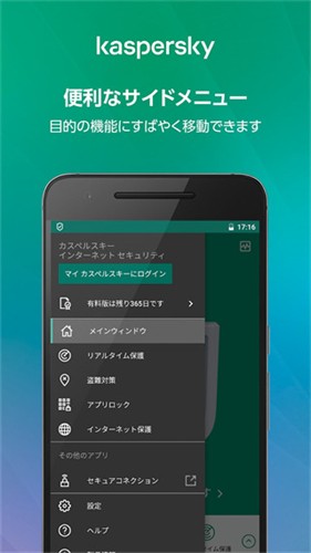 卡巴斯基Kaspersky