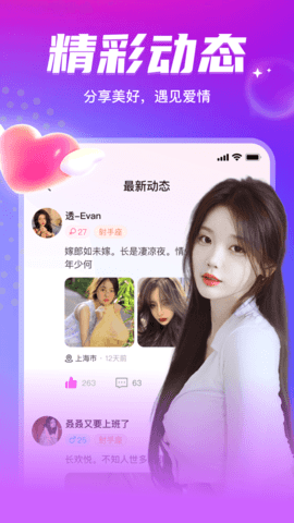 探爱