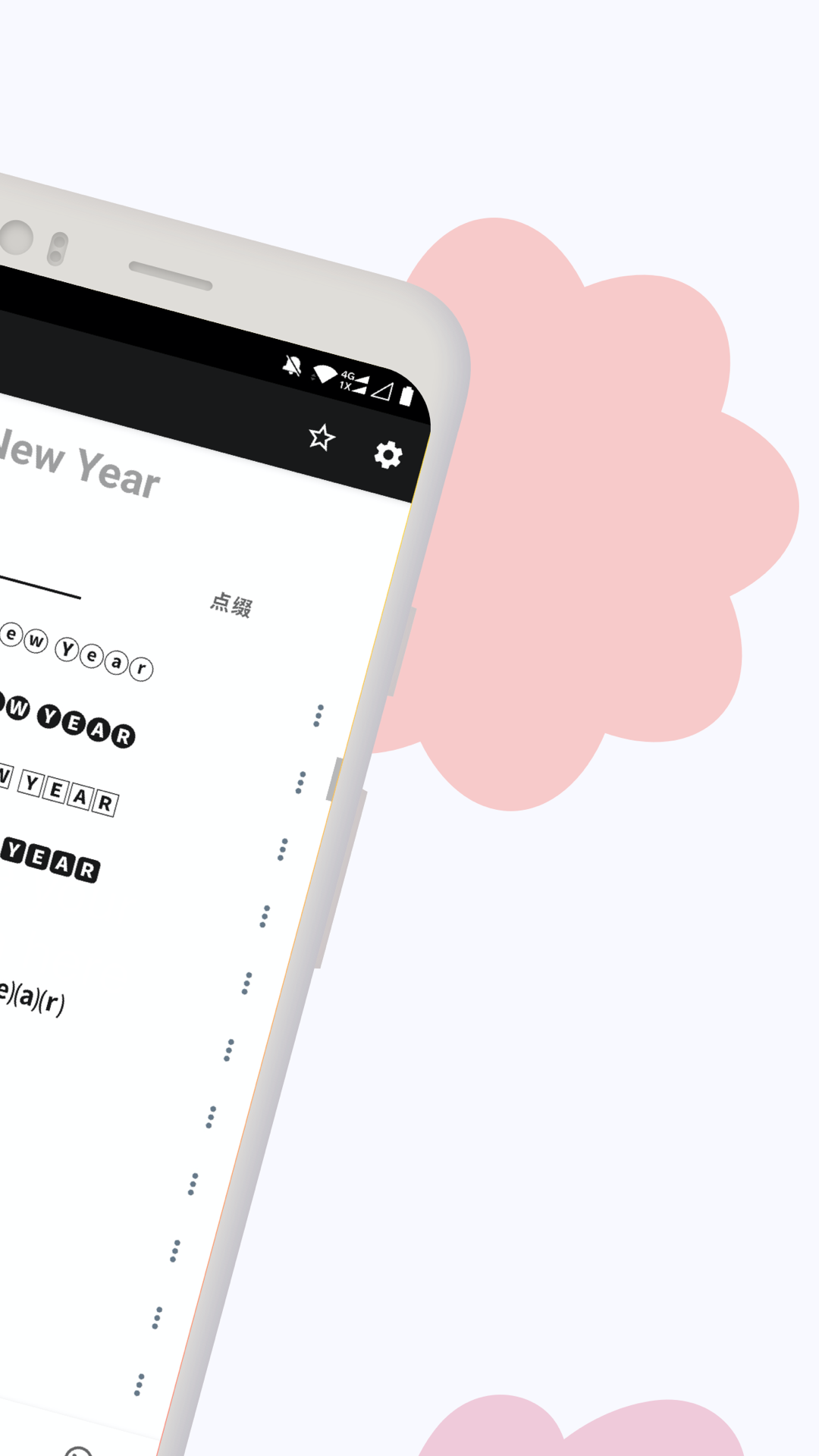 花样文字特殊字体输入法