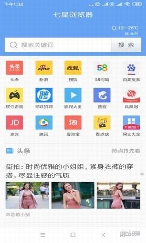Next浏览器