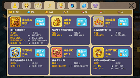 龙之契约修改版