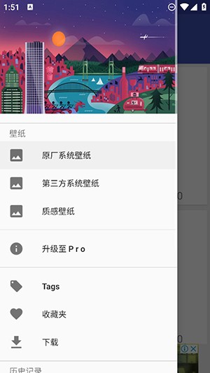 WallRod壁纸app