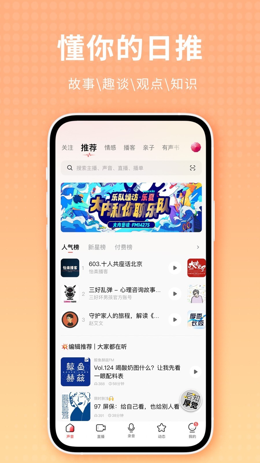 荔枝播放器