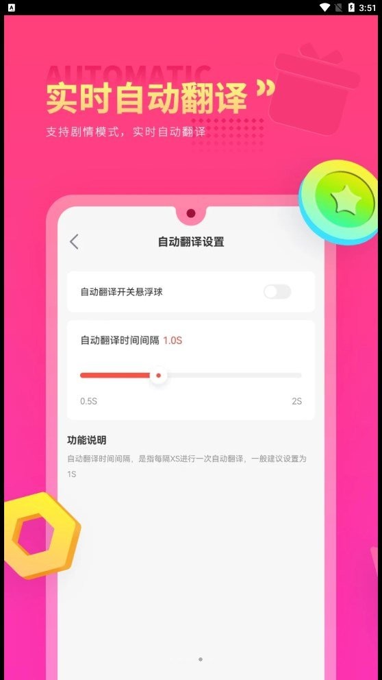 Qoo游戏翻译器