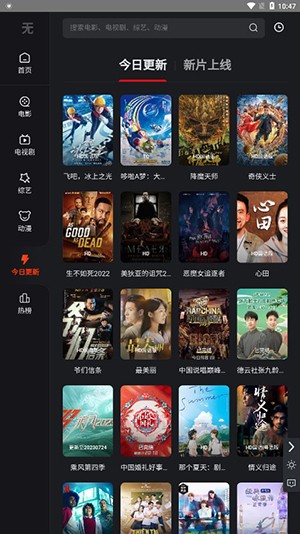 无优视频(无优影视)